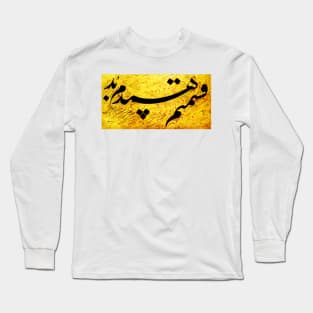 Classic Calligraphy 4 Long Sleeve T-Shirt